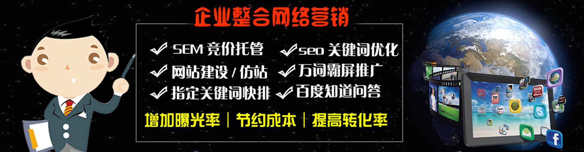 同德sem竞价